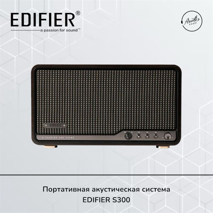 Edifier S300 — Hi-Res настольная портативная колонка - 1год гарантии
