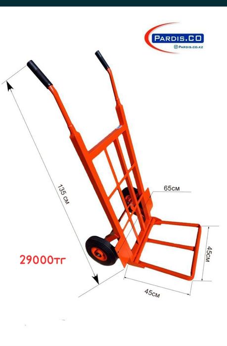 PARDIS тележки ручные