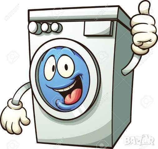 Перла 05 пералня на части