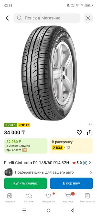 Пирелли штампы R14