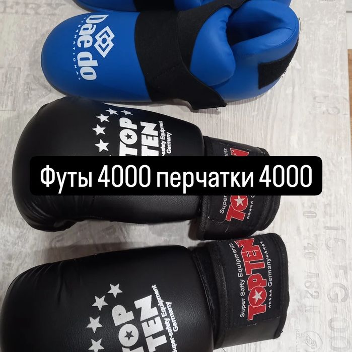 Таэквондо амуниция