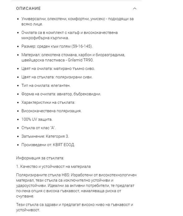 Слънчеви очила H8S