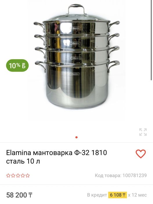 Elamina мантоварка