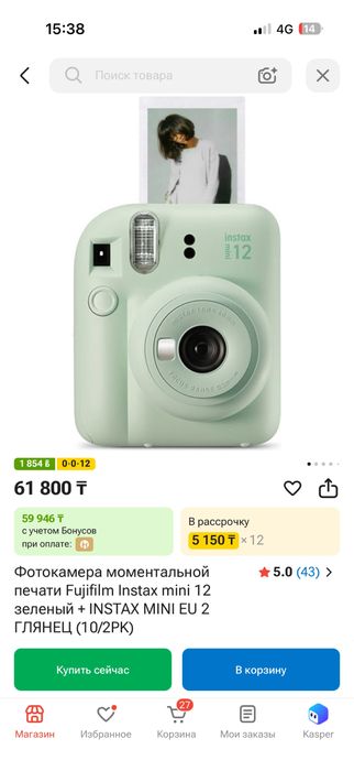Multi камера от fujifilm instax .