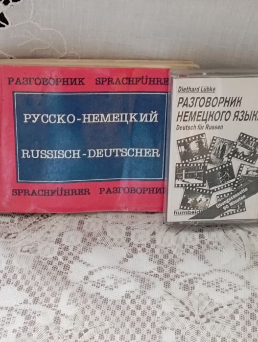 Учебная литература по немецкому языку