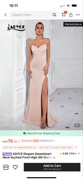 Официална рокля L