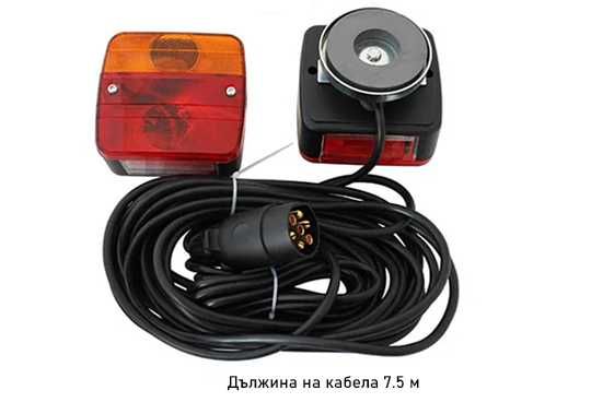 Магнитни стопове за ремарке и колесар, 12V, с кабел 7.5 м