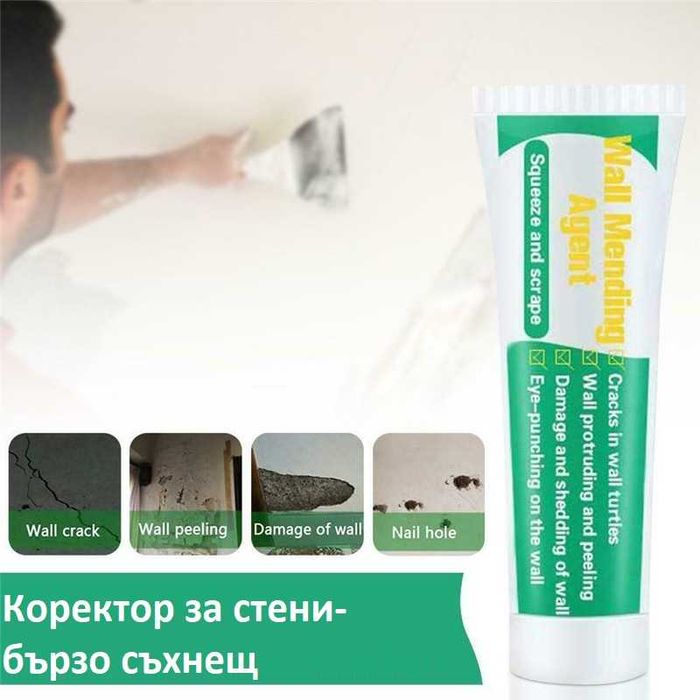 Коректор за поправяне и коригиране на дупки - фугираща смес