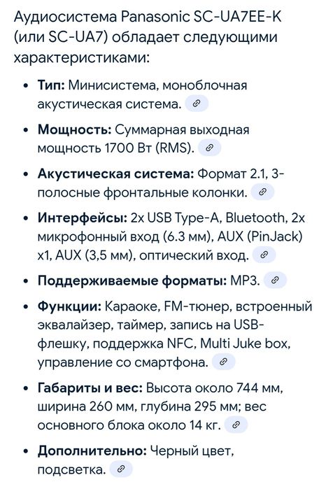 Продам высокомощную Bluetooth аудиосистему