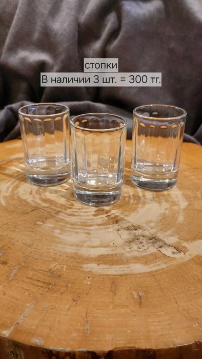 Стаканы,  рюмки , кружки , графины
