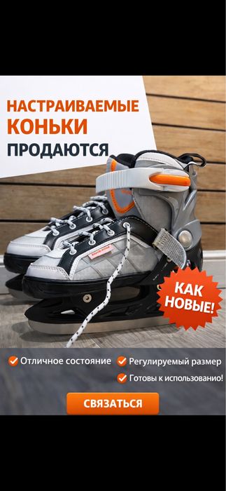 Качественные детские коньки, с регулировкой размера