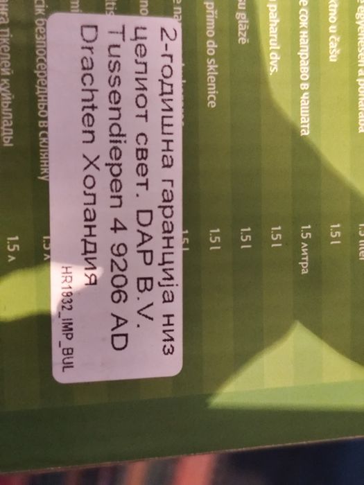 Продавам сокоистисквачка PHILIPS
СОКОИЗСТИСКВАЧКА PHILIPS HR1832/02