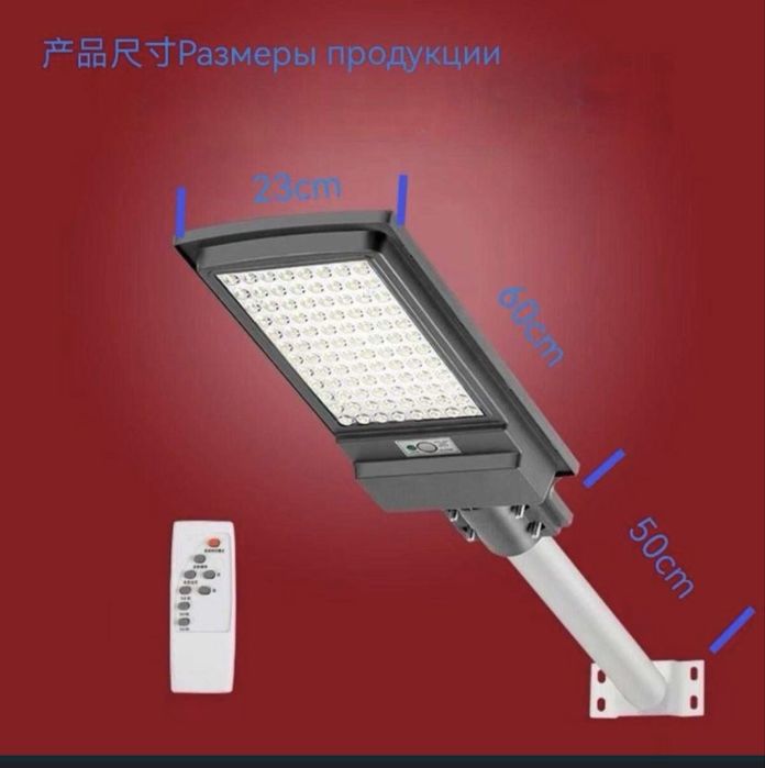 Уличный прожектор со встроенный солнечный батарее