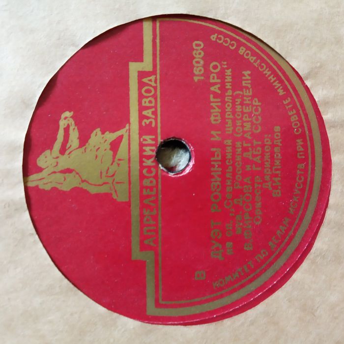 Патефонные пластинки #1