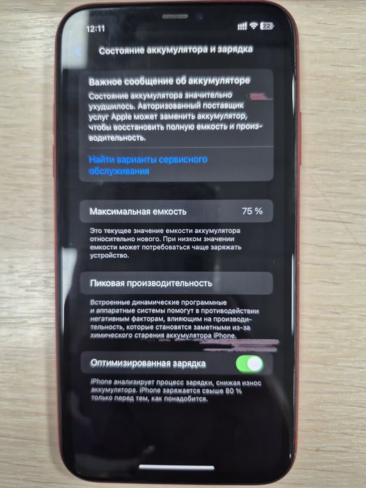 Айфон 11  в хорошем состоянии Iphone 11