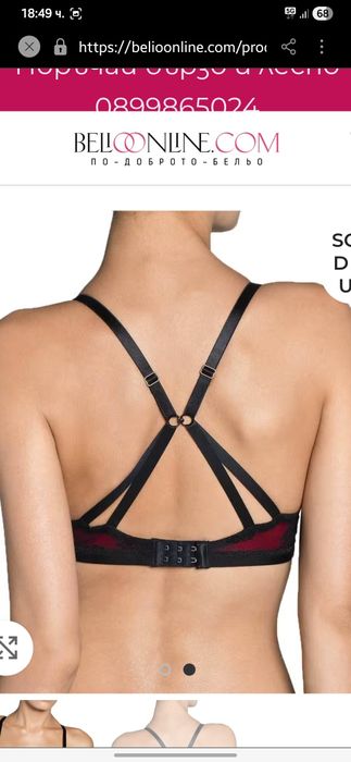 Triumph    сутиен 75 A