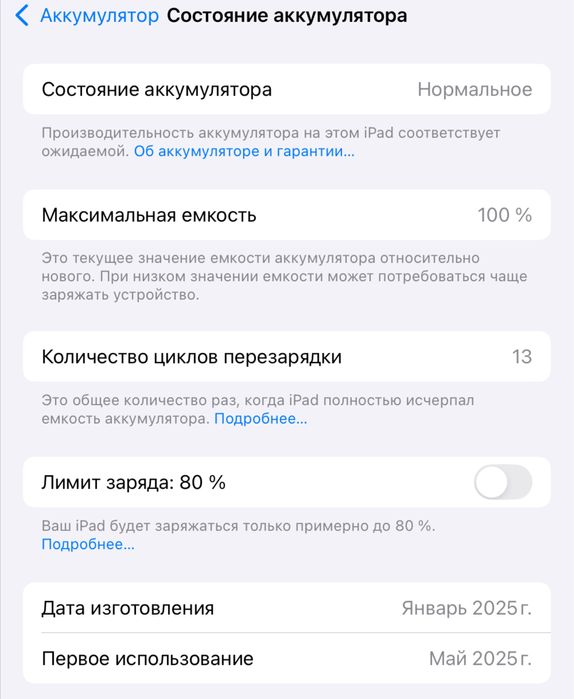 Apple iPad A16 (2025).  6/128gb