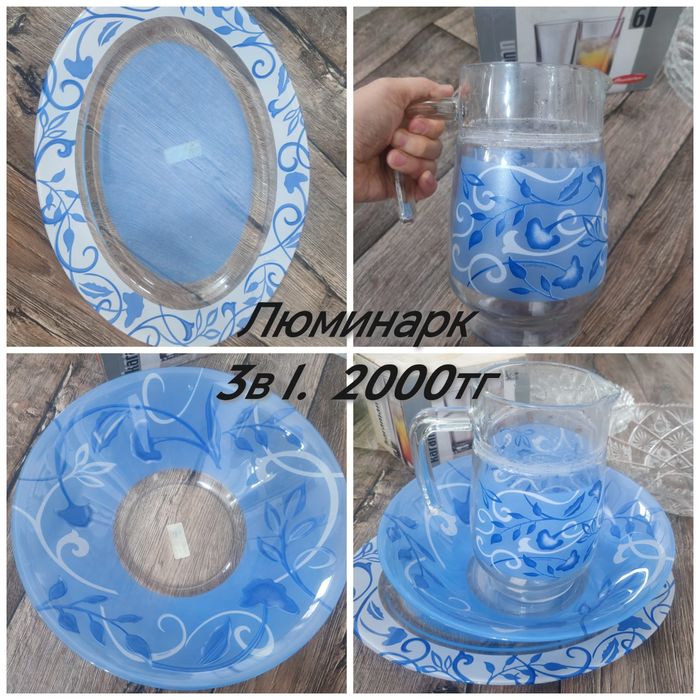 Посуда разная(район Компоселок)