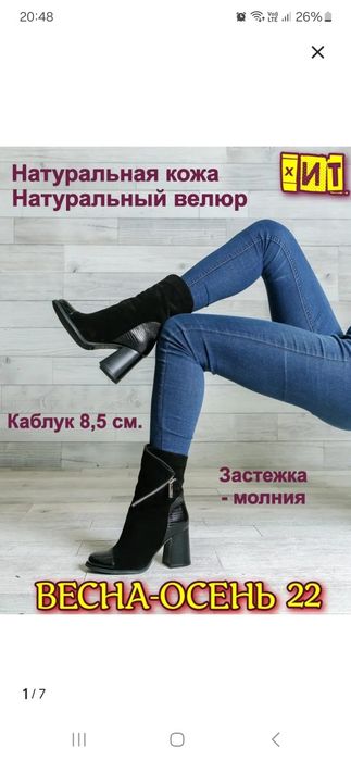 Полусапоги на каблуке