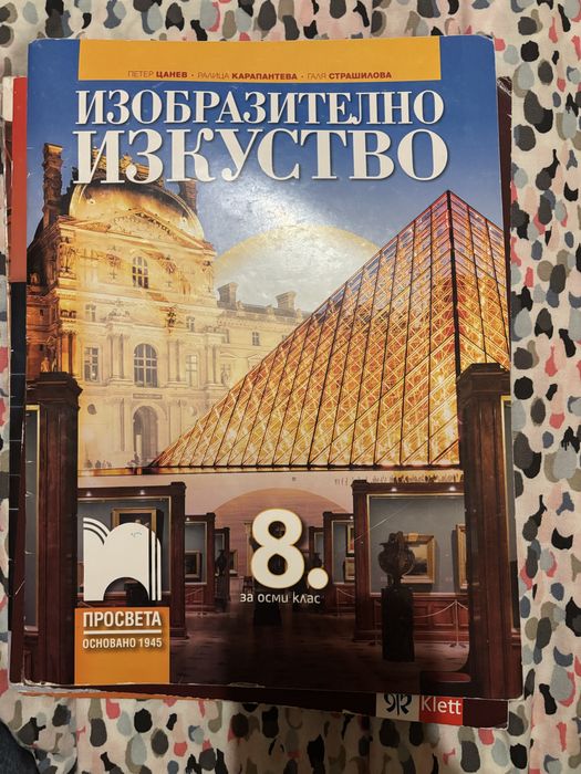 Учебници за 8 и 9 клас