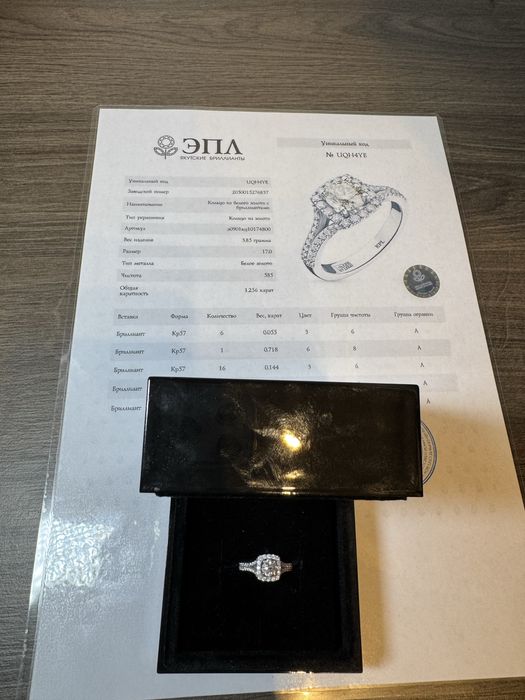Кольцо с бриллиантами