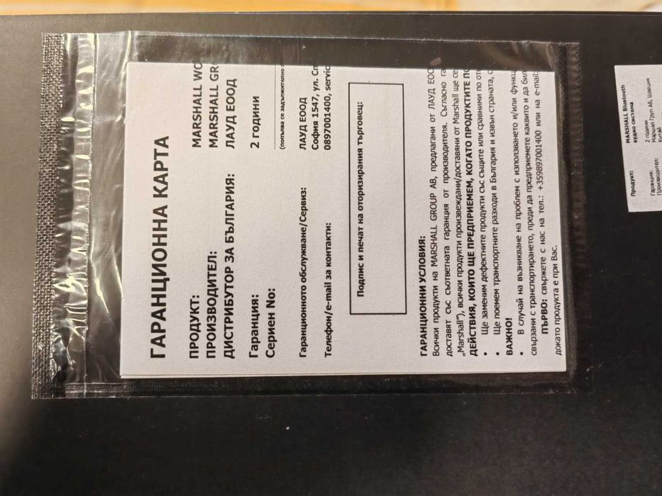 Чисто Нова с 2 години гаранция Marshall музикална система Woburn 3 III