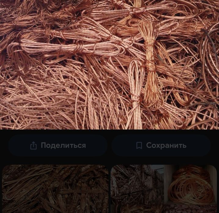 Приём черных цветных металлов