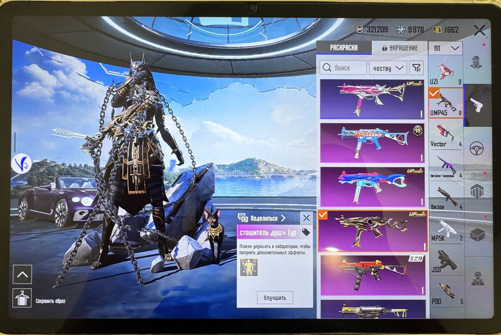 Продам игровой аккаунт