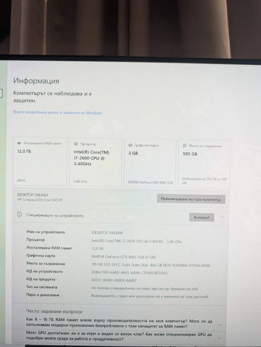 Компютър i7 2600