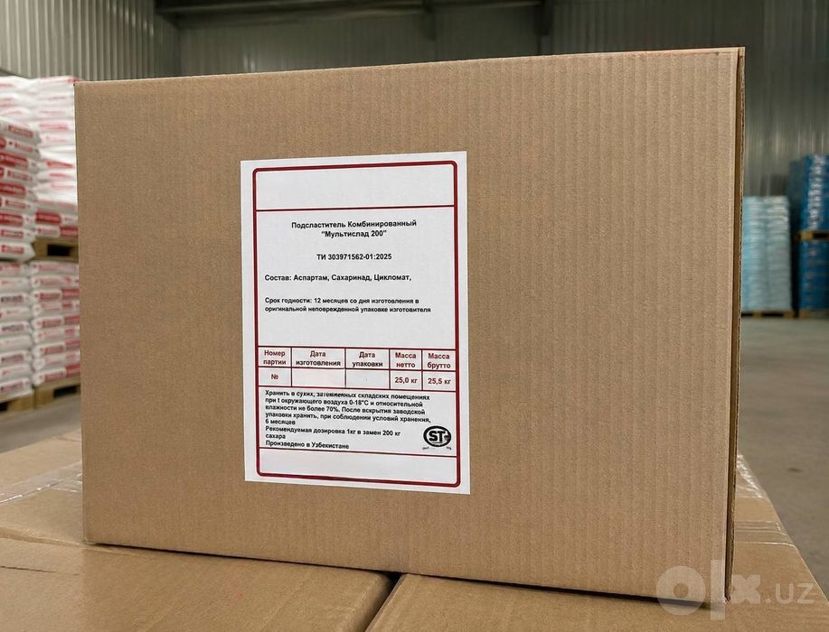 “Multislad 200B” kompleks podslastitel — OPTOM
