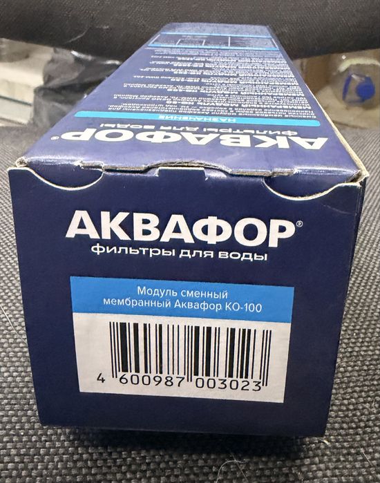 Мембранный модуль Аквафор ко-100s