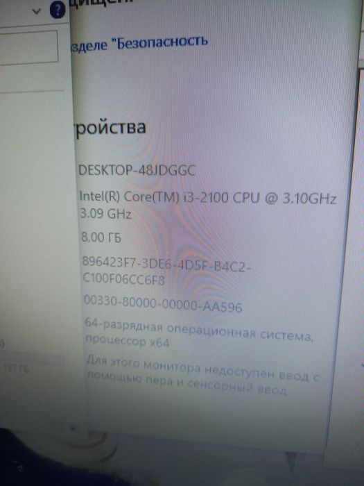KOMPYUTER! Intel i3 - 3.10GHZ
