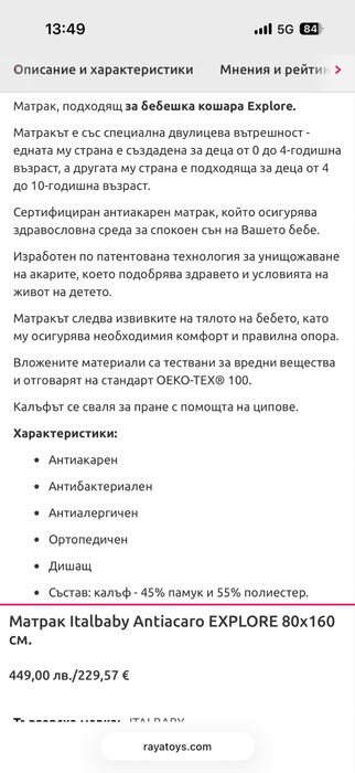 Детско легло къща ITALBABY монтесори матрак и обиколници масивен бук