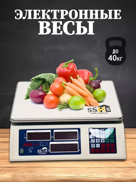 Elektron tarozi, 40 kg gacha, savdo uchun

 Do'konlar va bozorlar uchu