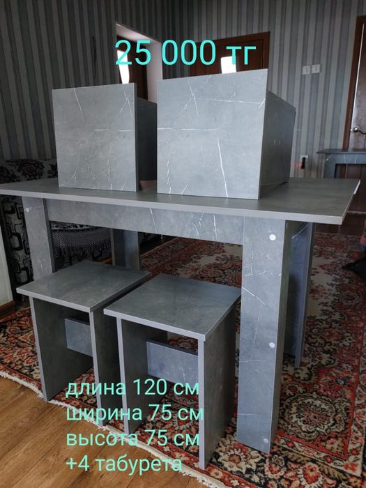 Стол и 4 табуретки с доставкой