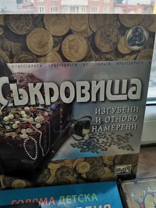 Енциклопедии за малките