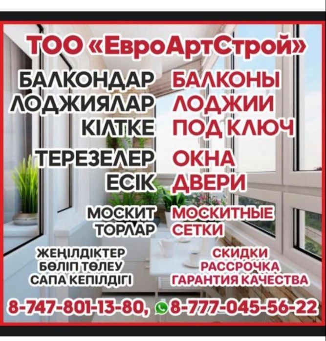 Балконы под ключ
