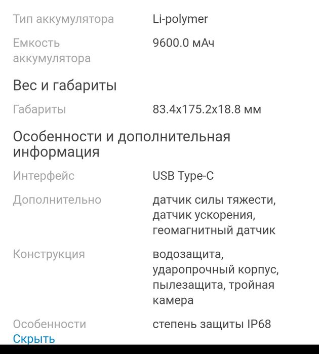 Ulefone Power Armor 19