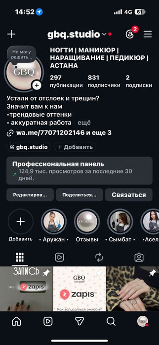 Мастер   маникюр
