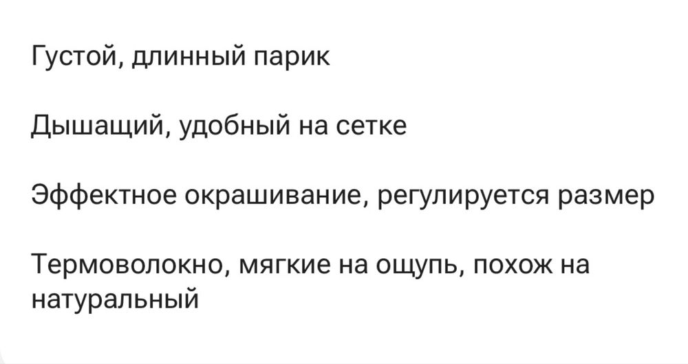 Парик блондинка 65 см