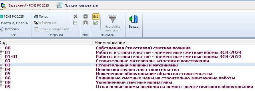 составление смет, сметчик