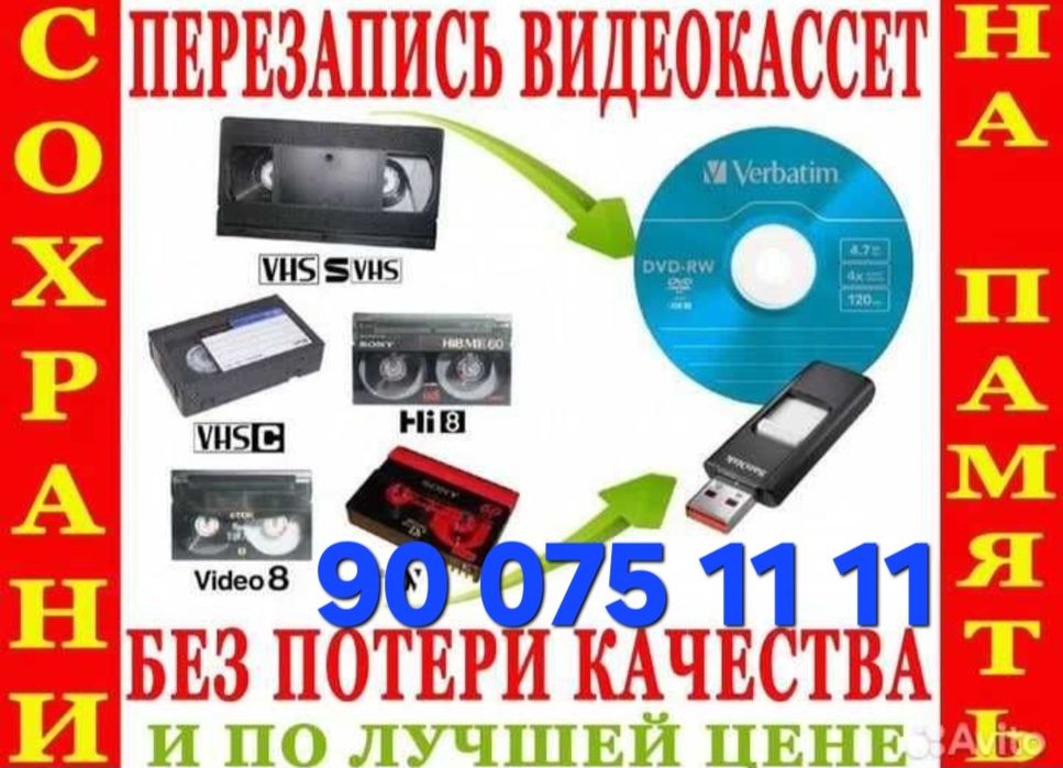 Kasetalarni fleshkaga yozish xizmati