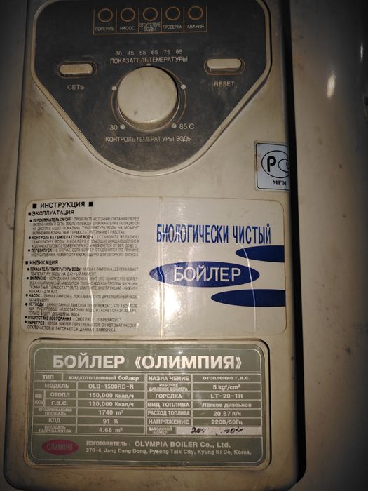 Котел Олимпия 2штук бу.