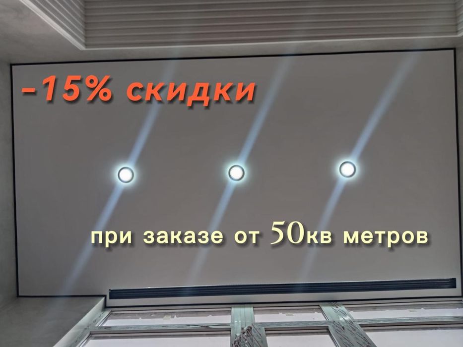 Бесплатный замер, Натяжные потолки любой сложности