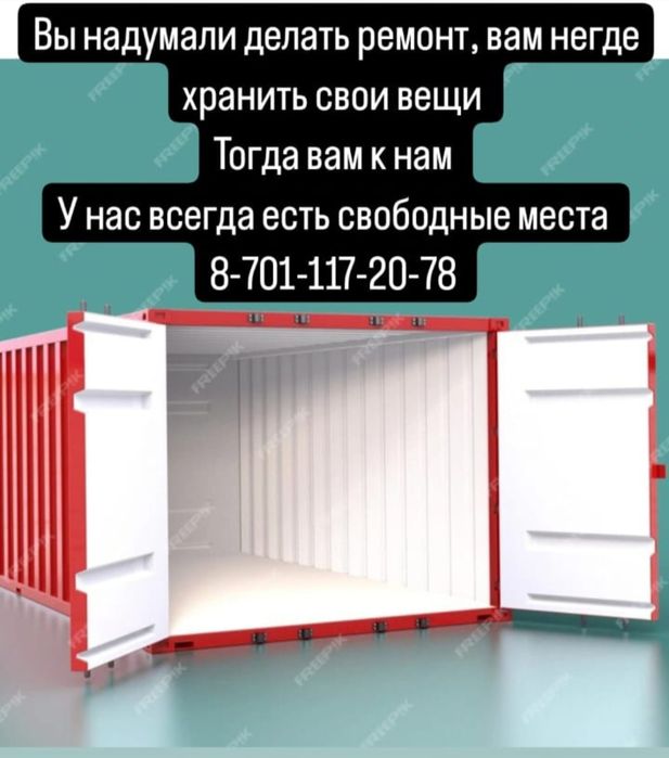 Всегда есть свободные