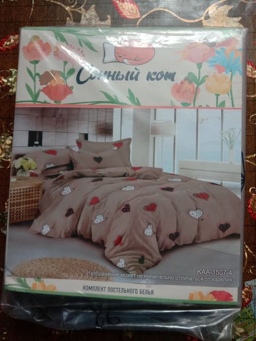 Постельное белье 2х спальное. Пришаътинск.