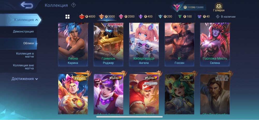 СРОЧНО Продам аккаунт в mlbb