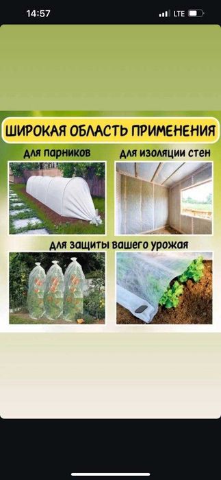 Спанбонд продается