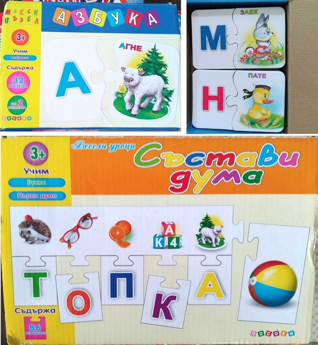 Образователни игри за деца, включващи математика, игри с думи и пъзели