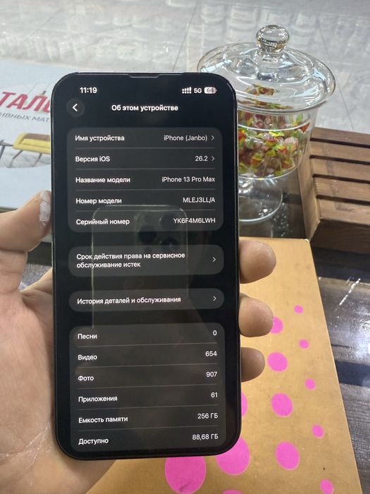 Айфон 13 про макс